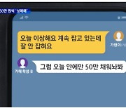 "50만원 채워" 여중생 때리고, 성매매 시킨 그..여고생이었다