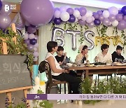 방탄소년단 "숙소 계약만료→독립, 서운할 팬들 계시겠지만"(찐방탄회식)