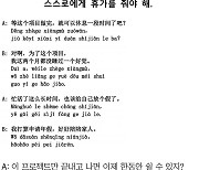 [시사중국어학원의 리얼 중국어 회화] 스스로에게 휴가를 줘야 해.