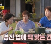 '같이 삽시다3' 박원숙, 이경진 위한 김치콩나물국 도전.. "간이 기가 막혀"