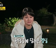 '같이 삽시다3' 박원숙 "이경실 초대? 최근 활동 뜸해 마음 쓰였다"