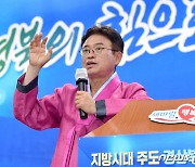 이철우 경북지사 "지방화시대, 지방이 준비해야"