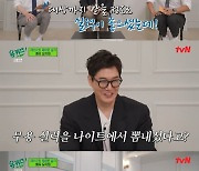 유지태 "배우 되기 전 현대무용 배워"..나이트 클럽서 뽐낸 춤 실력 공개