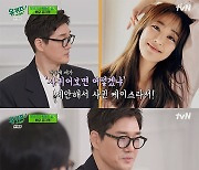 유지태 "♥김효진에 '사귀자' 고백 후 뉴욕행, 3년 후 결혼 선포" ('유퀴즈') [종합]