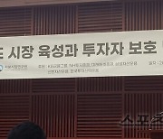 사모펀드에 일반투자자 제한해야..기관 출자자 확대 검토 필요