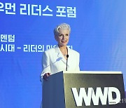 WWD KOREA, 글로벌 우먼 리더스 포럼(GLOBAL WOMEN LEADERS FORUM) 성료