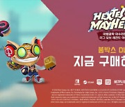 라이엇게임즈, 마법공학 아수라장 신규 DLC '붐박스' 출시