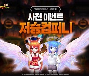 [THE GAME] 테일즈런너, 여름 테마 이벤트·스토리 추가