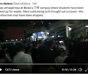 中 베이징대 학생 200여명, 고강도 방역에 항의 시위