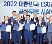 남동발전 'ESG 大賞'..클린 에너지 앞세워 온실가스 확 줄였다