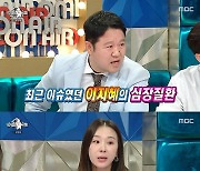 이지혜 해명 "심장질환 투병? 심하지 않아..약 먹으면서 조절"(라디오스타)