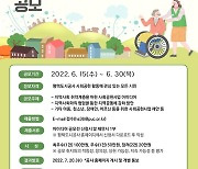 평택도시공사 '2022 사회공헌사업 아이디어' 공모