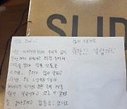 '민서아빠' 박명수, 조나단 양아들·가비 조카 삼을만 하네 "고맙고 사랑한다"