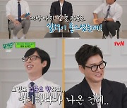 '유퀴즈' 유지태, 나이트서 현대무용 춘 사연 "대학교 때.." [TV캡처]