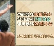 김구라 "난 강호동처럼 안 해" 디스→우량아 1등 '85cm·13kg' 충격 ('라떼9')