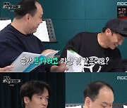 이호철, 단체 연습서 실수..오대환 쓴소리에 "욕하려고 한 것 같은데" 웃음