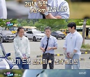 권해효 "1998년 올드카 고집하는 이유? 아이 탄생년도라서"