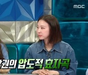 '억대 연수입' 김이나 "저작권 효자? 아이유 아냐..이 사람 압도적"