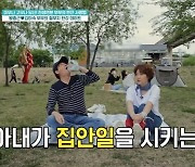 김미숙, 12살 연상 남편 왕종근에 집안일 시키는 이유 (퍼펙트라이프)[어제TV]