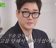 유지태 "촬영중 무술감독 사망에 사회복지 공부"→♥김효진과 러브스토리(유퀴즈)[어제TV]