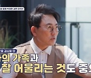 이승철 "아내 고를 때 딱 하나 봐, 가족과 잘 어울리는지"(신랑수업)