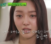 찬미, AOA 괴롭힘 논란에 "은퇴 고민, 母에 힘 얻어" 눈물(유 퀴즈)