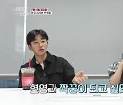 조현영 "중3 때 2주 사귄 딘딘, 환승 이별했다" 분노(나대지마)