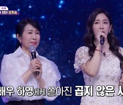 김하영 "재연 배우 이미지 강해 캐스팅 불발, 선배들은 뒷담화까지"(판타패)