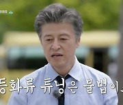 권해효 "경찰이 차 불법 튜닝 오해, 카탈로그 싣고 다녀" (연중 라이브)