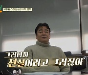 '백패커' 백종원, 군 간부식당의 전설? "간부식당 장교출신, 휴가도 안 나가" [종합]