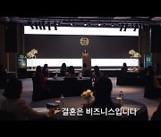 김희선 "결혼은 비즈니스" 욕망 티저 포스터 공개 (블랙의 신부)