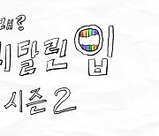 불법촬영 논란 뱃사공, '바퀴 달린 입' 시즌2 하차[공식]