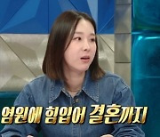 이지혜 "'돌싱글즈' 윤남기♥이다은 결혼, 행복해졌으면"(라스)[전일야화]