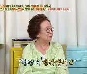 나문희 "내 전성기는 60세부터..'뜨씽' 도전 행복했다" (옥문아들)[전일야화]