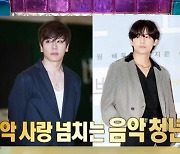 김이나 "BTS 뷔x박효신, 만나면 노래 부르면서 놀아" (라스)