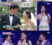 '서프라이즈' 김하영 "전 세계에서 결혼 제일 많이 했을 것..아직 미혼" (판타패)