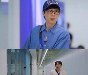 '8시간만 채우면 퇴근'..'런닝맨' 사상 최초 '자율 출근제' 레이스