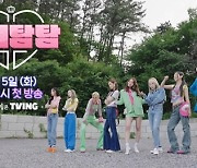 소녀시대, '소시탐탐'으로 완전체 등장 "우리가 소녀시대"