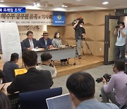 "방수복 그대로 있었다".."수사 조작" 청와대 고발