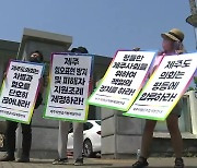 첨예한 찬반 논란 혐오표현 방지 조례안 불발