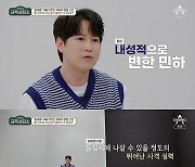 박찬민 "시합만 나가면 성적 떨어지는 딸 박민하, 열 받았다" ('금쪽상담소')