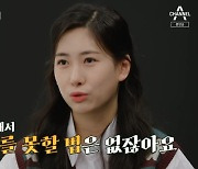 박민하 "배우 최초 올림픽 출전이 목표, 책도 쓰고 싶다"(금쪽상담소)