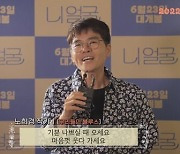 '조재현 딸' 조혜정, 다운증후군 배우 정은혜 '니얼굴' 응원.."우울할 때 보길"