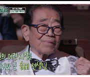 "故송해 선생님은 제 할아버지" 이찬원, '전국노래자랑' 회상→ '이북식 만두' 고향의 맛 선물 ('편스토랑') [종합]