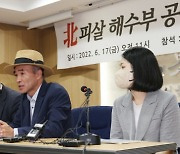 하태경 "해경, 서해 공무원 수사 전부터 '월북' 결론 내렸다"