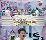 '신들과 함께' 만연당 "이준석, 귀양살이할 일이 생긴다"