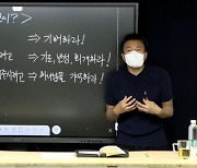 가수 박진영, 유튜브서 기독교 강의?