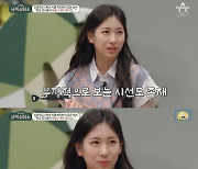 박민하 "어린 시절부터 활동, 초2 때 앞에서 '재수 없다'고"(금쪽상담소) [TV캡처]