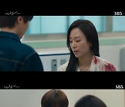 '왜 오수재인가' 서현진, 경찰 신고한 황인엽에 "왜 자꾸 선 넘니?"