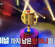 '블록버스터' TOP 3 선발전 '살얼음판'